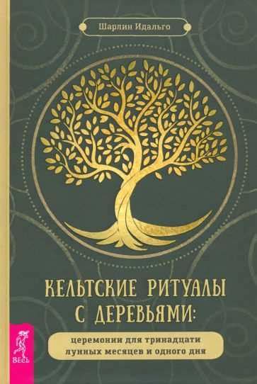 Создание и поддержание связей: твои люди