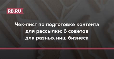 Создание контента для рассылки