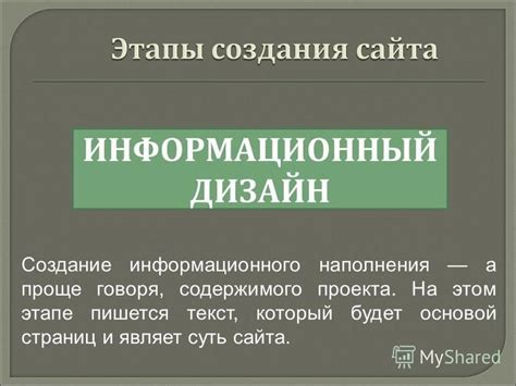 Создание нетленных страниц: суть и значение