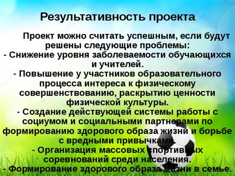 Создание общего понимания проблемы среди участников проекта