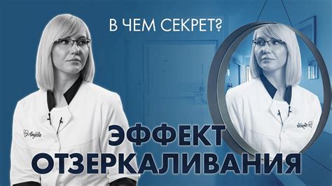 Создание отзеркаливания: инструкция