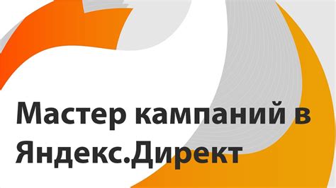 Создание первой рекламной кампании