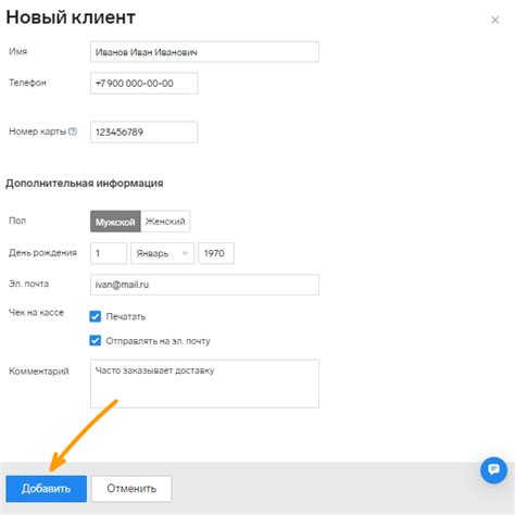 Создание портативной базы клиентов