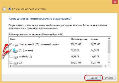 Создание резервных копий с помощью архивации в Windows 7