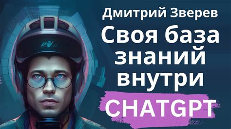 Создание собственной базы знаний