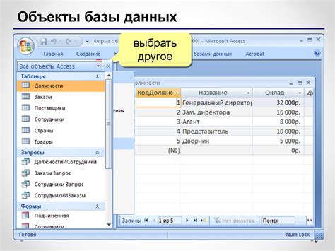 Создание таблицы в базе данных: подготовка