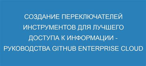 Создание условий для лучшего доступа к свету и питательным веществам