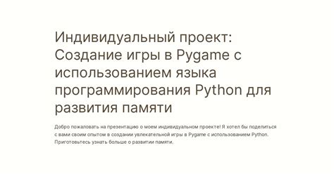 Создание языка программирования Python