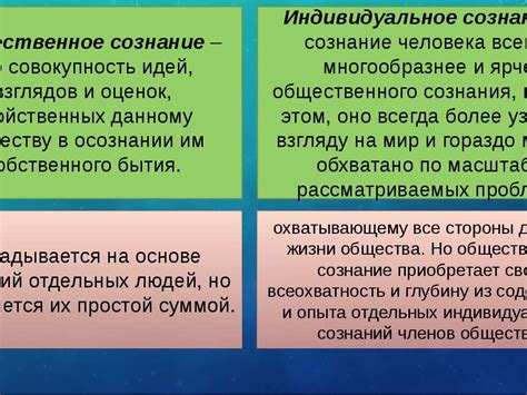 Сознание и его роль в предотвращении "не очаровываться"