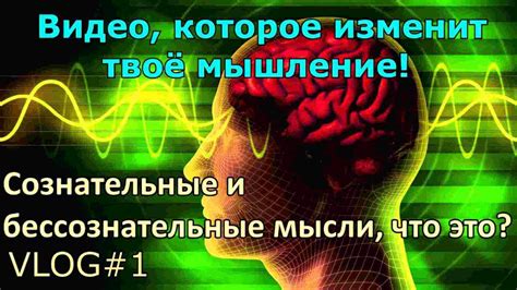 Сознательные и бессознательные стремления, проявляющиеся во снах