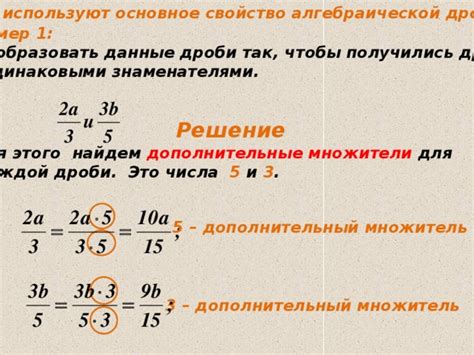 Сокращение алгебраической дроби с учетом переменных