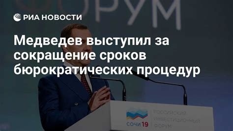 Сокращение бюрократических процедур и банковских комиссий