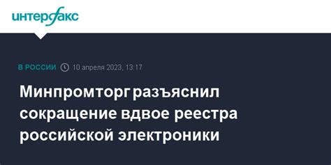 Сокращение вдвое в использовании программ