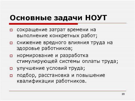 Сокращение времени на выполнение задач