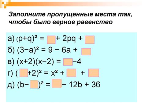 Сокращение чисел с помощью умножения: