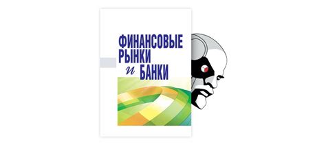 Сокращения норм в контексте экономики