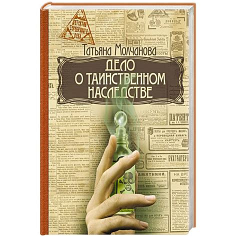 Сокровенная весть, заложенная в таинственном сновидении с образом медведка