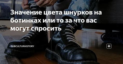 Сокровенное значение вырванных шнурков в снах: что они могут раскрыть о наших подсознательных желаниях