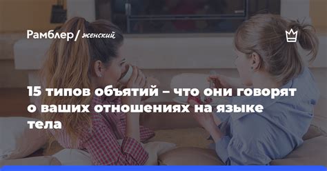 Сокровенное послание объятий со спины: что они говорят о наших подсознательных желаниях?