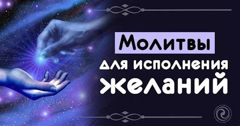 Сокровенные подсказки иконы Матроны: молитвы для исполнения желаний