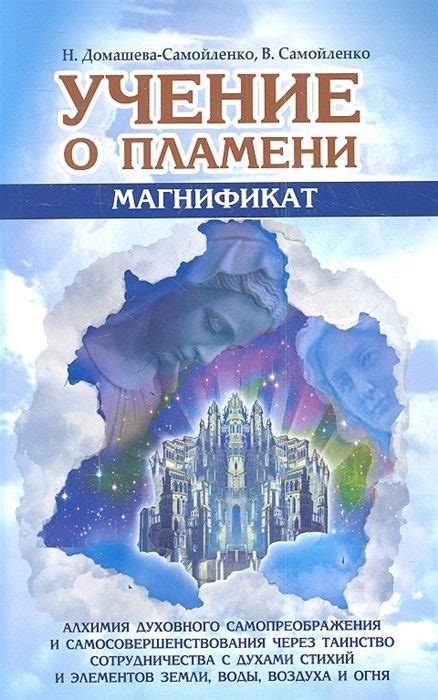 Сокровенные послания: как расшифровать значение визионерских образов о пламени и бури?