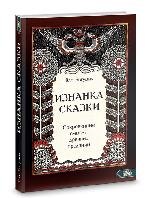 Сокровенные смыслы: какие символы возникают в таинственном плане платиновых сновидений?