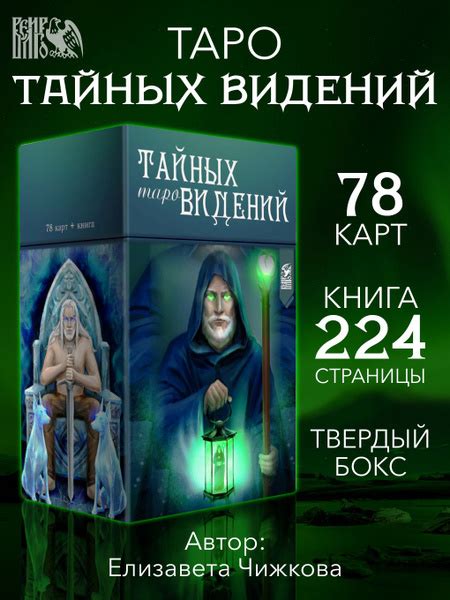 Сокровенный посыл снов: расшифровка тайных значений ночных видений