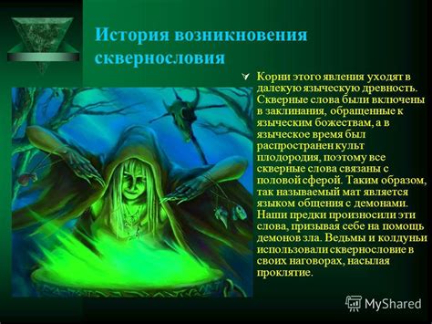 Сокровенный символизм возникновения родового роста в подсознании: суть сновидений и их содержание