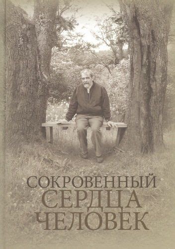 Сокровенный смысл мечты о союзе с избранником сердца