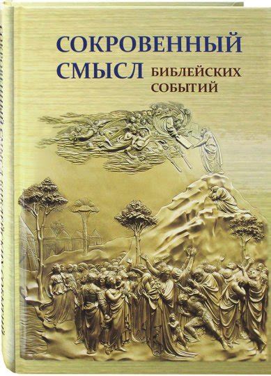 Сокровенный смысл приснившегося сновидению, в котором встречается ёжик