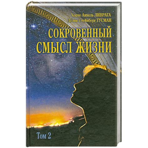 Сокровенный смысл сна с клубком винограда владельцу