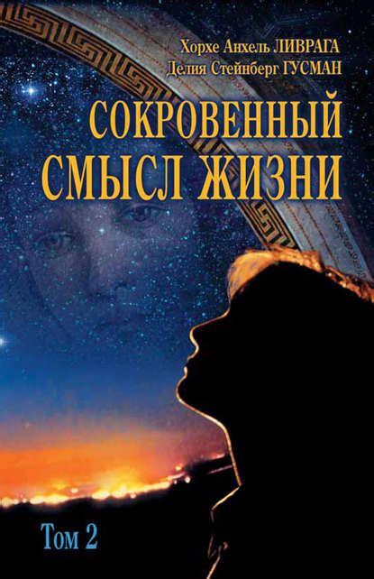 Сокровенный смысл снов о встречах с ушедшими: погружение в мир загадочных визитов