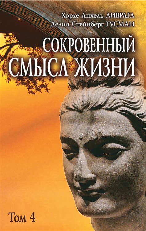 Сокровенный смысл снов о пернатых крыльях птицы мира в целях духовно-личностного преобразования