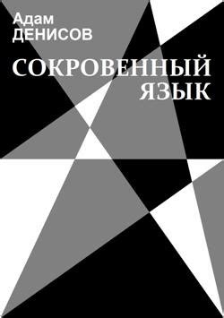 Сокровенный язык снов: донесения с мукой воздействуют на вашу жизнь