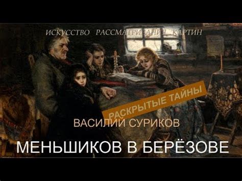 Сокрытая символика: отражение внутреннего состояния