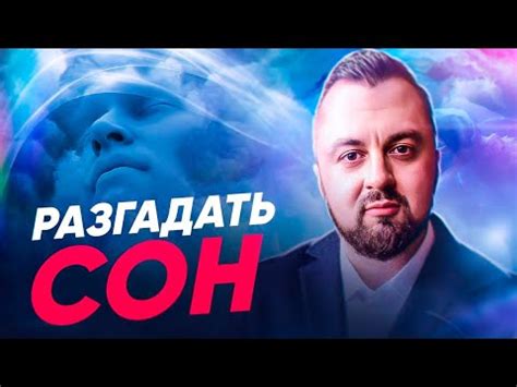 Сокрытые значения и смыслы: как помочь себе разгадать сон о утрате предмета