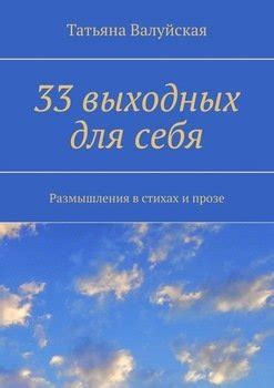 Сокрытые уголки для погружения в себя и размышления