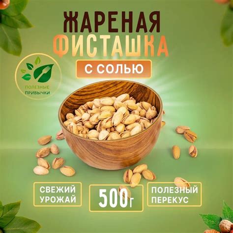 Соленые привычки: снижение потребности