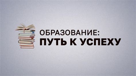 Солидное очаговое образование: путь к успеху