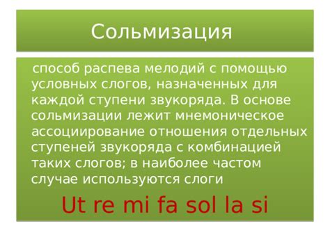 Сольмизация с дирижированием: основные понятия и применение