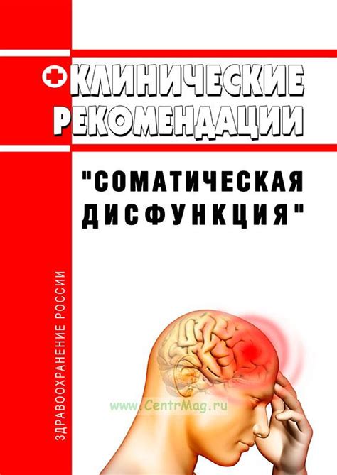 Соматическая дисфункция головы у ребенка