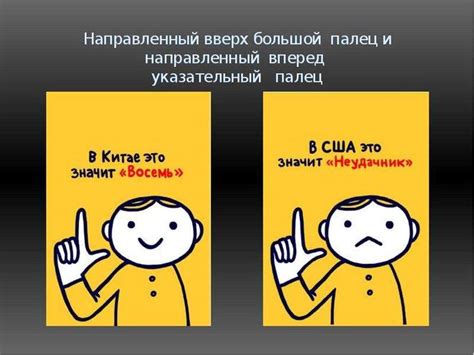 Сомнение и неприятие: что может означать движение указательным пальцем в сторону?