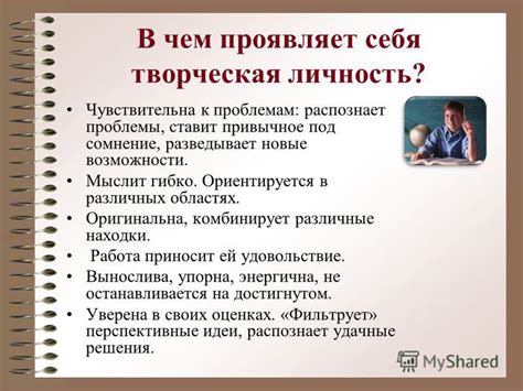 Сомнение и новые возможности