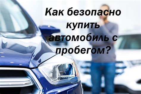 Сон, в котором вы двигались за штурвалом автомобиля безопасно и уверенно