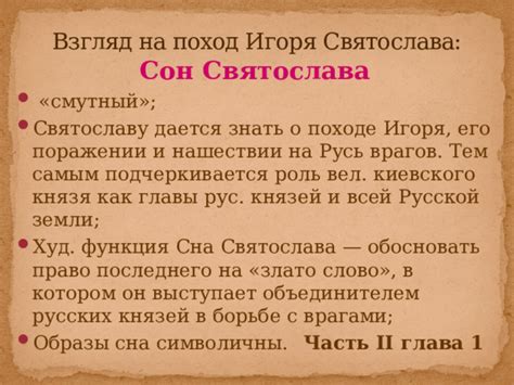 Сон, в котором пижма выступает как символ чувственности и страсти