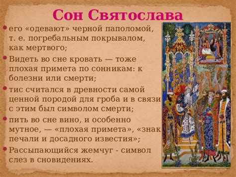 Сон, где винегрет стал символом смешения и неупорядоченности: истолкование