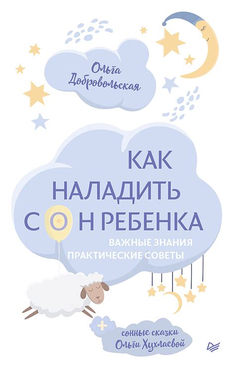 Сон, где обувь ребенка перестает подходить: предвещание перемен в семейной повседневности