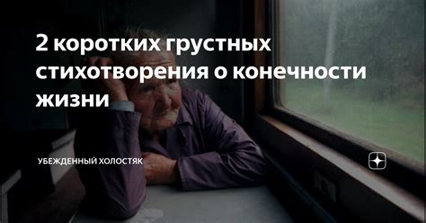 Сон: предупреждение о конечности жизни?