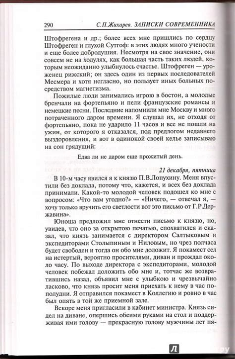 Сон: узел на стволе - символическое значение и интерпретация