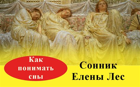 Сонник: смысл снов о кожных проблемах и их толкование